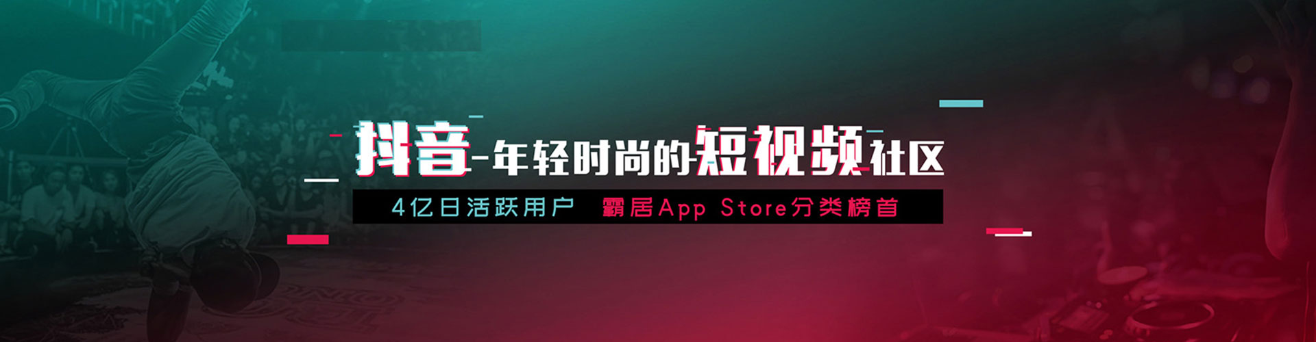 三河快手信息流